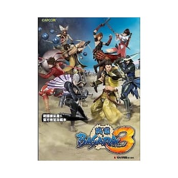 战国婆娑罗3：官方完全攻略本 pdf epub mobi 电子书 下载