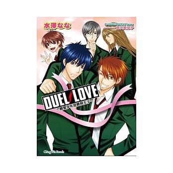 DUEL LOVE─恋爱少年是胜利王子─ pdf epub mobi 电子书 下载