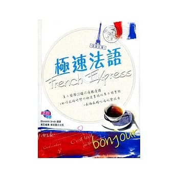 旅游必备．极速法语(附1CD) pdf epub mobi 电子书 下载