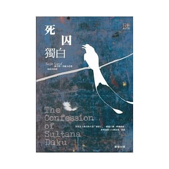 死囚独白 pdf epub mobi 电子书 下载