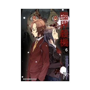 临界杀机 6 pdf epub mobi 电子书 下载