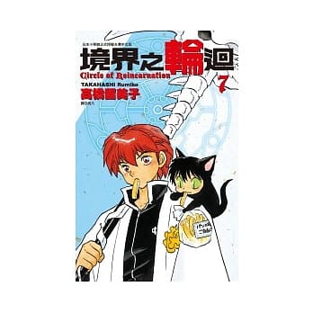 境界之轮回(07) pdf epub mobi 电子书 下载