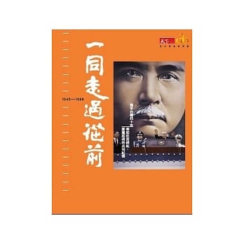 一同走过从前 pdf epub mobi 电子书 下载