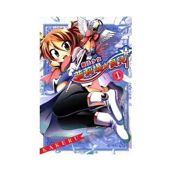 魔法少女普莉堤贝儿 1 pdf epub mobi 电子书 下载