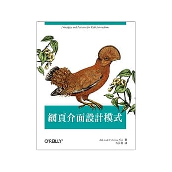 网页介面设计模式 pdf epub mobi 电子书 下载