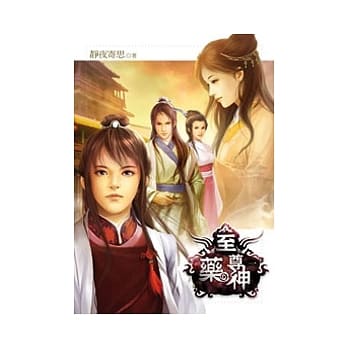 至尊药神01 pdf epub mobi 电子书 下载