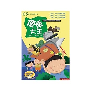 便便大王 pdf epub mobi 电子书 下载