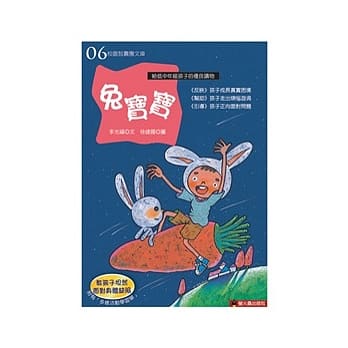 兔宝宝 pdf epub mobi 电子书 下载