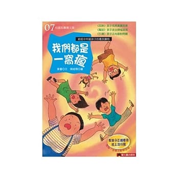 我们都是一窝疯 pdf epub mobi 电子书 下载