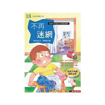 不再迷网 pdf epub mobi 电子书 下载