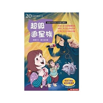 超级追星族 pdf epub mobi 电子书 下载