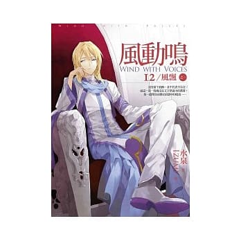 风动鸣(12)风飘 之一 pdf epub mobi 电子书 下载