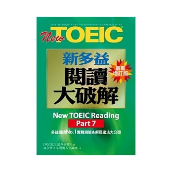 New TOEIC新多益阅读大破解Part7(最新增订版) pdf epub mobi 电子书 下载