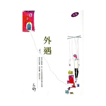 外遇 pdf epub mobi 电子书 下载