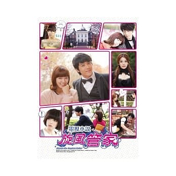 旋风管家 电视小说 pdf epub mobi 电子书 下载