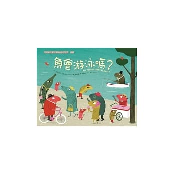 鱼会游泳吗？ pdf epub mobi 电子书 下载