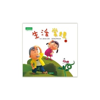 生活常规 1 pdf epub mobi 电子书 下载