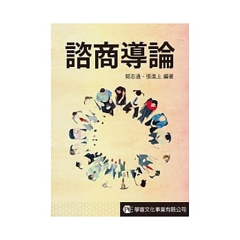 谘商导论 pdf epub mobi 电子书 下载