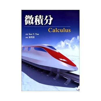 微积分 1/e pdf epub mobi 电子书 下载