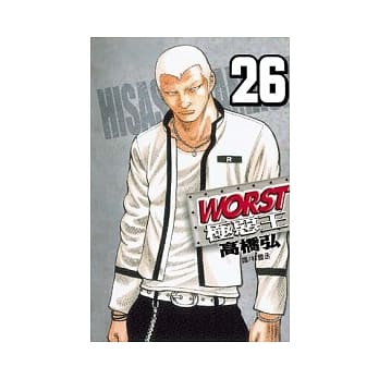 WORST - 极恶王 26 pdf epub mobi 电子书 下载