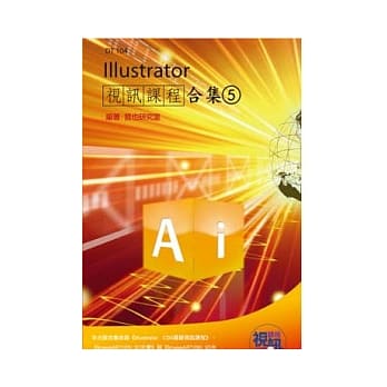 Illustrator视讯课程合集(5)(附CD ) pdf epub mobi 电子书 下载