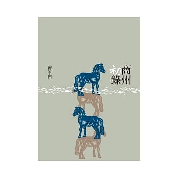 商州初录：贾平凹作品 pdf epub mobi 电子书 下载