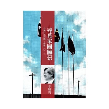寻觅家国愿景 pdf epub mobi 电子书 下载