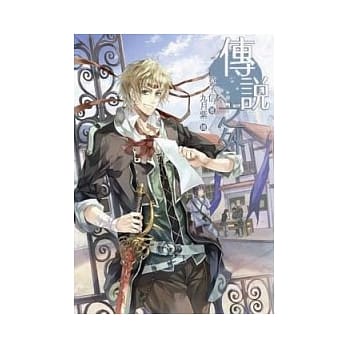 传说之外 2 隐藏的谎言 pdf epub mobi 电子书 下载