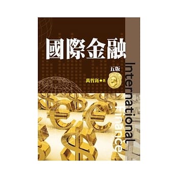 国际金融(第五版) pdf epub mobi 电子书 下载