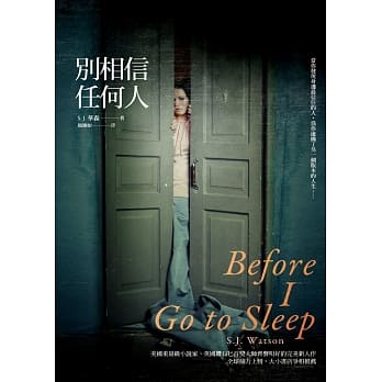 别相信任何人 pdf epub mobi 电子书 下载