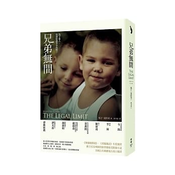 兄弟无间 pdf epub mobi 电子书 下载