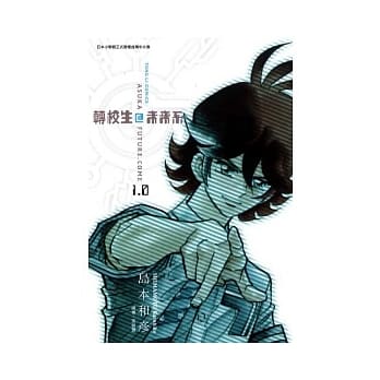 转校生 @ 未来系 1 pdf epub mobi 电子书 下载