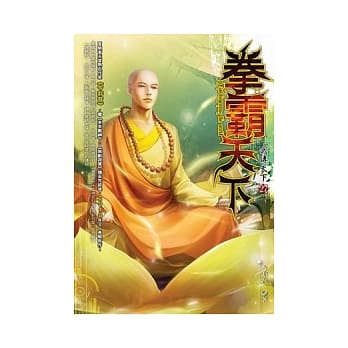 拳霸天下27 pdf epub mobi 电子书 下载