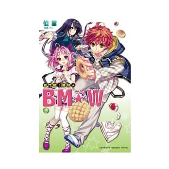 Blue Meteor★War 战斗吧！面包人 pdf epub mobi 电子书 下载