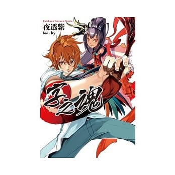 字之魂 pdf epub mobi 电子书 下载