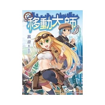 移动大师 pdf epub mobi 电子书 下载