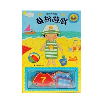 装扮游戏 pdf epub mobi 电子书 下载