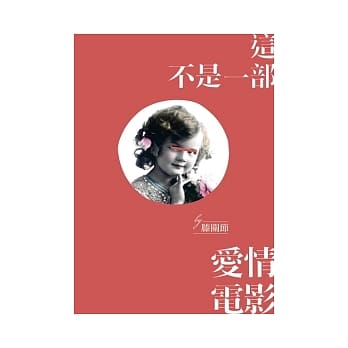 这不是一部爱情电影 pdf epub mobi 电子书 下载