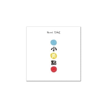 小黄点 pdf epub mobi 电子书 下载