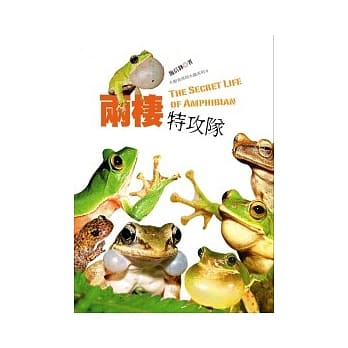 两栖特攻队 pdf epub mobi 电子书 下载