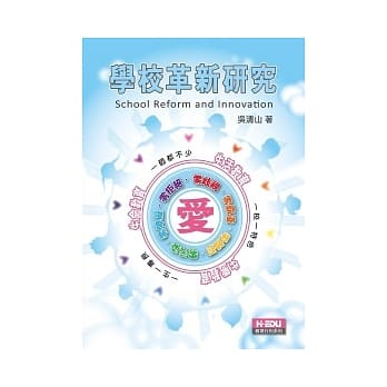 学校革新研究 pdf epub mobi 电子书 下载
