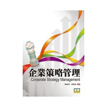 企业策略管理 pdf epub mobi 电子书 下载