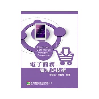电子商务：管理与技术(二版) pdf epub mobi 电子书 下载