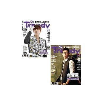 TRENDY偶像志 No.25：许永生&金贤重 双封面 pdf epub mobi 电子书 下载