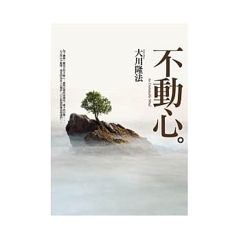 不动心 pdf epub mobi 电子书 下载