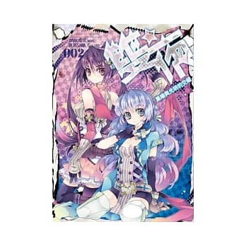 双夜 02 黑暗与光明的交错 pdf epub mobi 电子书 下载