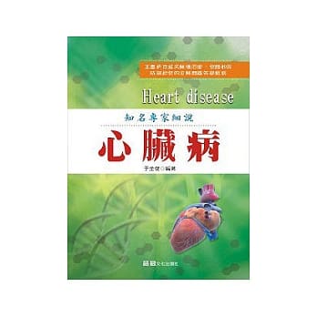 知名专家细说：心脏病 pdf epub mobi 电子书 下载