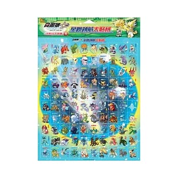 赛尔号 星际领航大贴纸 pdf epub mobi 电子书 下载