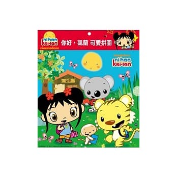 你好，凯兰 可爱拼图(A) pdf epub mobi 电子书 下载