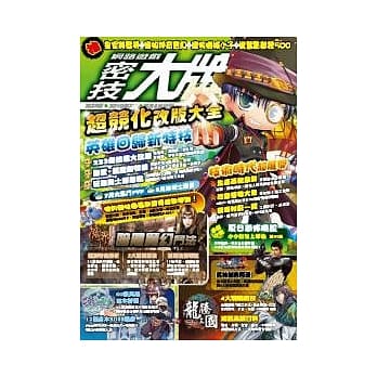 密技大牌档No.32 pdf epub mobi 电子书 下载